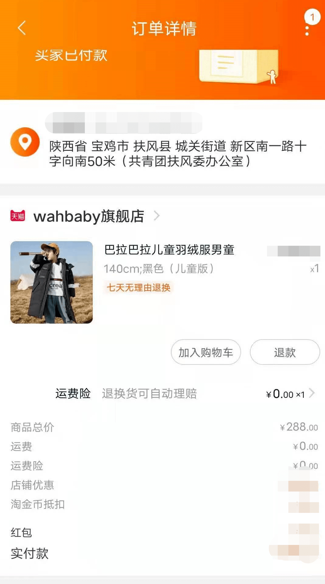 “熊猫体育”
@爱心人士 您捐赠的冬衣 特殊儿童已签收！(图26)