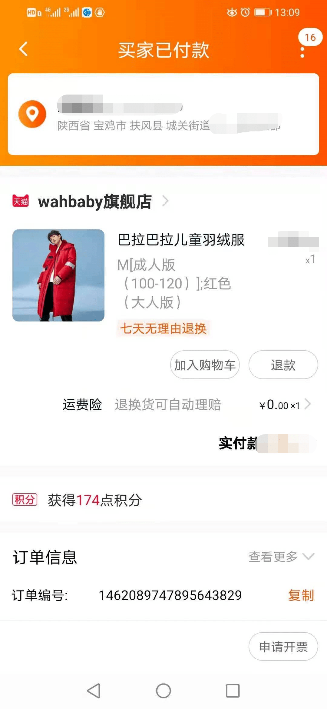 “熊猫体育”
@爱心人士 您捐赠的冬衣 特殊儿童已签收！(图28)