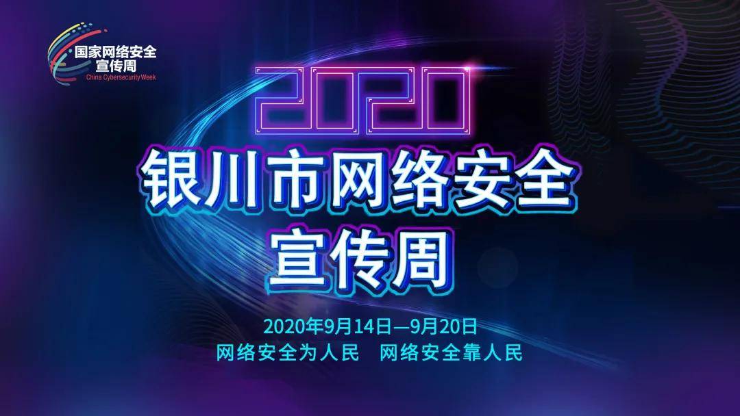 熊猫体育|
网络宁静为人民 网络宁静靠人民(图8)