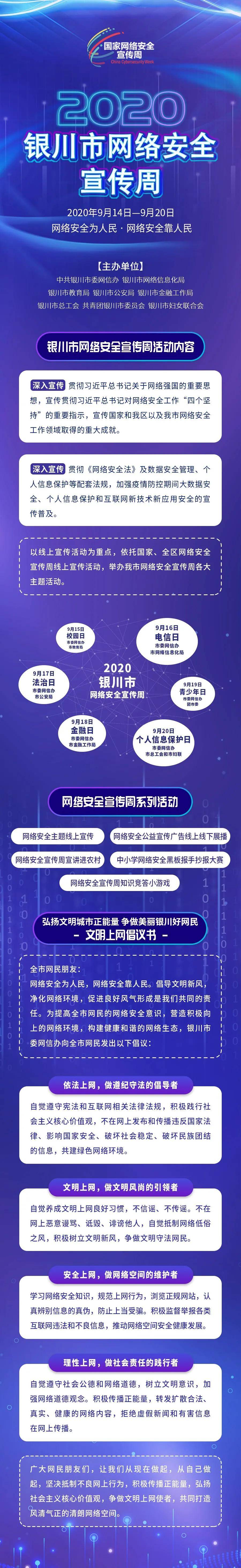 熊猫体育|
网络宁静为人民 网络宁静靠人民(图10)