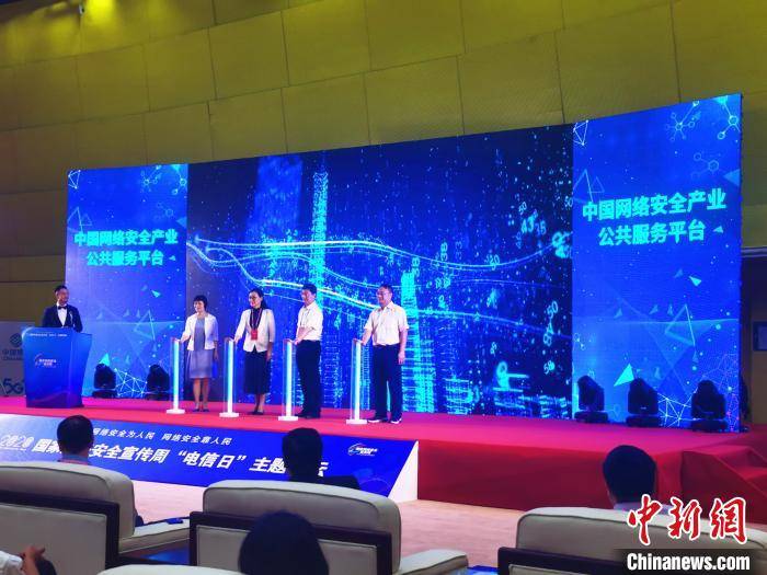 panda sports_
中国网络宁静工业公共服务平台正式上线公布(图3)